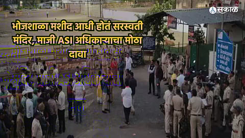 Bhojshala Latest News