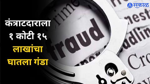 Sambhaji Nagar Crime