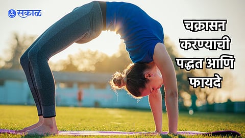 Benefits of Chakrasana