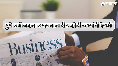 Pune entrepreneurship initiative receives Rs 1 5 crore donation by pratap pawar