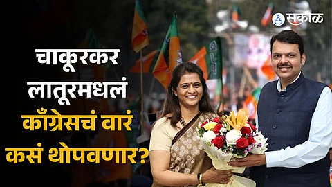 Latur Former Home Minister Shivraj Patil Chakurkar Daughter In Law Dr Archana Patil Joined Bjp