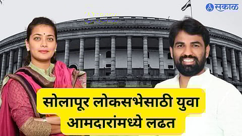 Solapur Loksabha Constituency