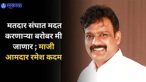 Loksabha Election 2024