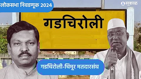 Gadchiroli-Chimur Lok Sabha 2024