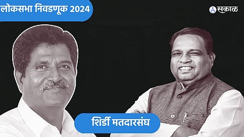 Shirdi Lok Sabha 2024