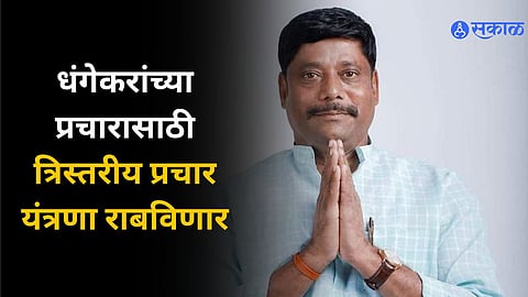 Pune Loksabha Constituency