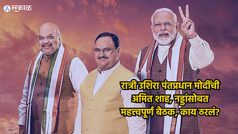 Loksabha Election 2024