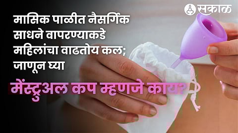 Health Menstrual Cup news