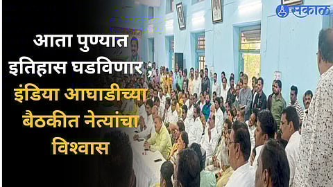 Pune Loksabha Constituency