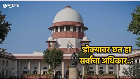Supreme Court