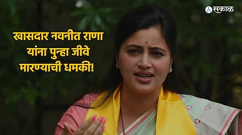 Maharashtra MP Navneet Rana Receives Death Threat
