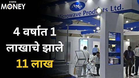 Astra Microwave Products share