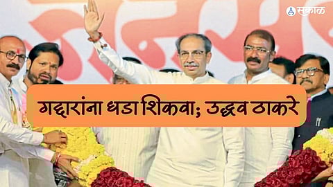uddhav thackeray criticize rebel political leaders change political party