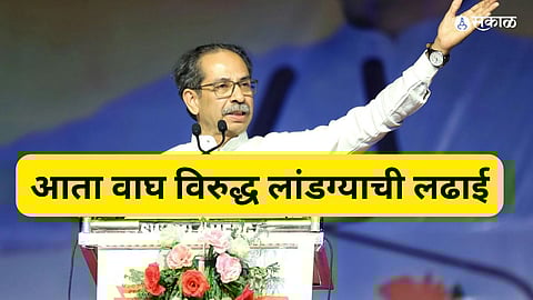 uddhav thackeray over bjp dictatorship and rebel mla politics lok sabha election