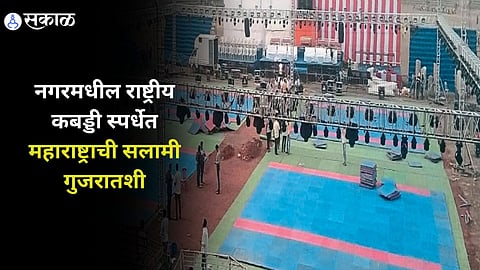 National Kabaddi Tournament