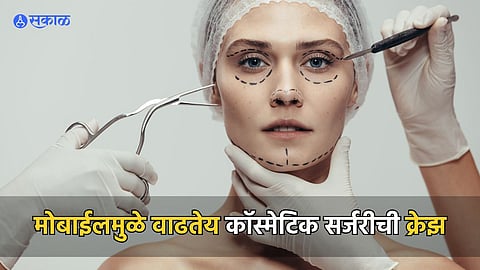 Cosmetic Surgery Craze