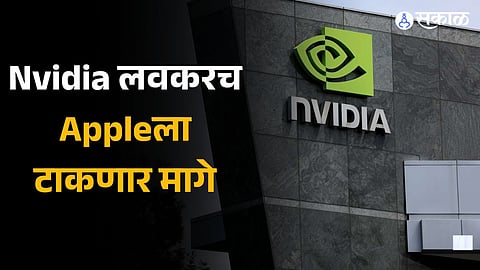 Nvidia on cusp of overtaking Apple as second-most-valuable company