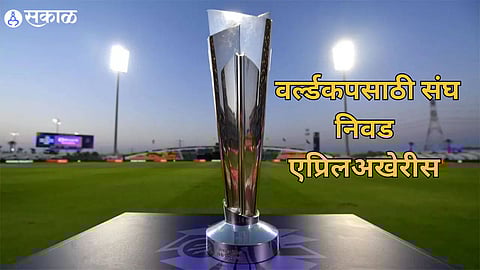 World Cup India Cricket