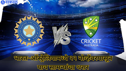 IND vs AUS