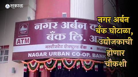 Nagar Urban Bank