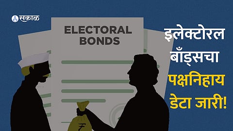 Electoral Bonds Update