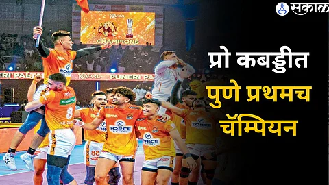 Pro Kabaddi Final Match 2024