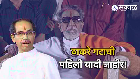 Uddhav Thackeray