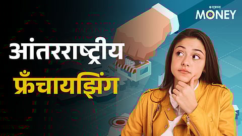 What are the challenges in international franchising