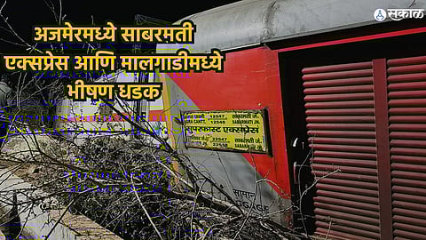 Rajasthan Train Derailed
