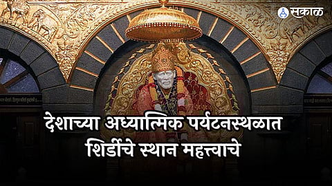 Shirdi