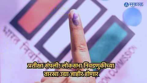 Loksabha Election