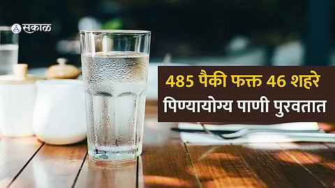 National Drinking Water Survey