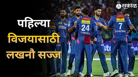 IPL 2024 LSG vs PBKS