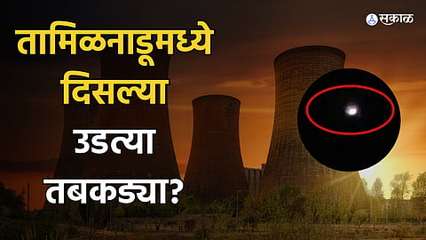 UFO in India