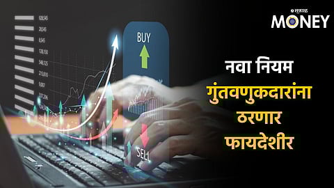 T+0 Trade Settlement Policy