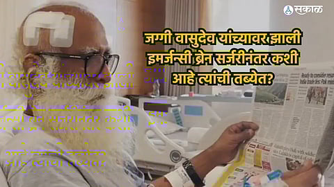 Jaggi Vasudev Brain Surgery Update