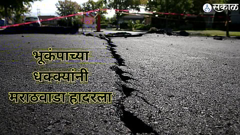 Earthquake Marathwada