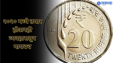 Indian 20-rupee Coin