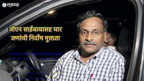 GN Saibaba Acquitted