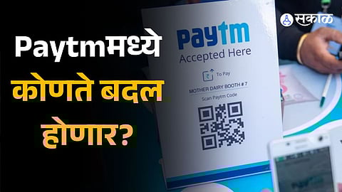 Npci Grants Approval To Paytm To Participate In Upi