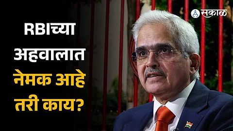 RBI Bulletin: अर्थव्यवस्था, महागाई अन् व्याजदराबाबत RBIचा अहवाल प्रसिद्ध; यात नेमक आहे तरी काय?