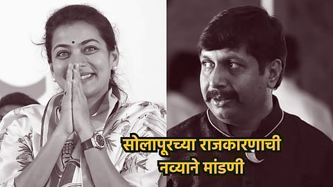 Madha Lok Sabha Election