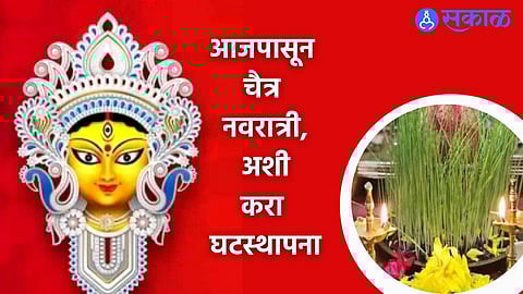 Chaitra Navratri 2024