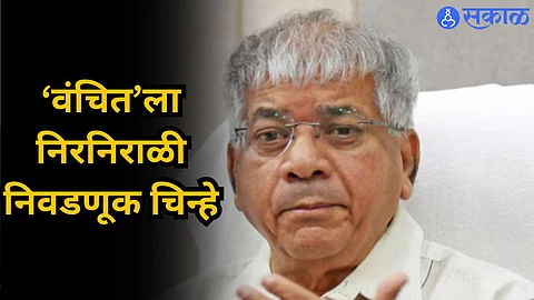 Vanchit Bahujan Aghadi
