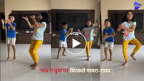 Swapnil children's dance on nach ga ghuma