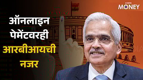 RBI asks payments firms to track high value, suspicious transactions during elections