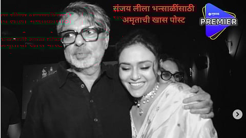 Amruta Khanvilkar|Sanjay Leela Bhansali