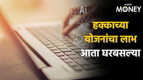 AI To Provide Information About Government scheme