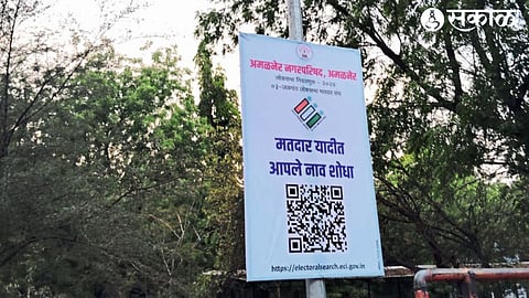 'QR' boards installed in Municipal Council area.