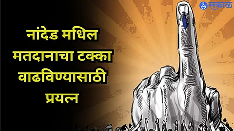 Nanded Loksabha Constituency